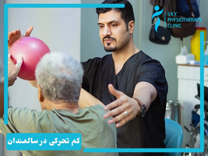 اختلالات حرکتی