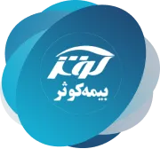 بیمه کوثر